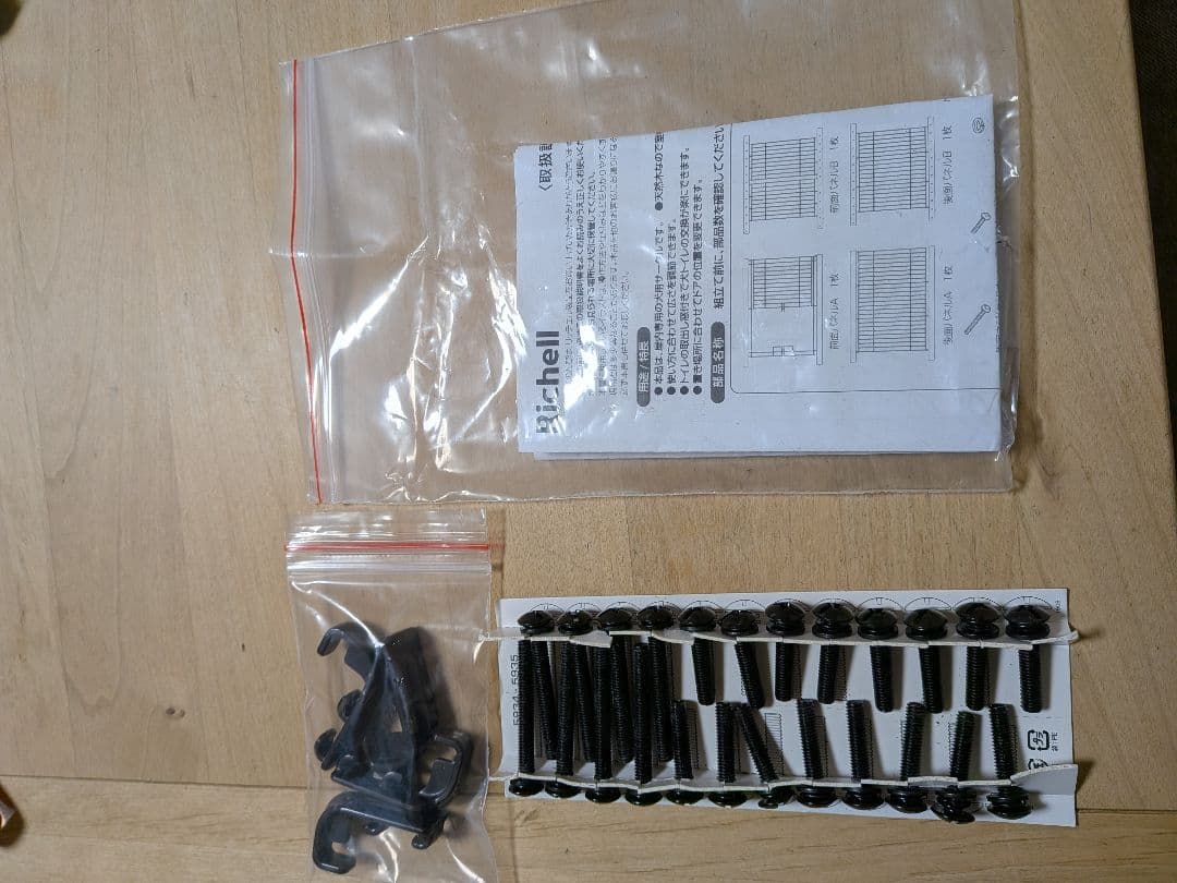 ★年末特価★Richell　木製スライドペットサークル レギュラー