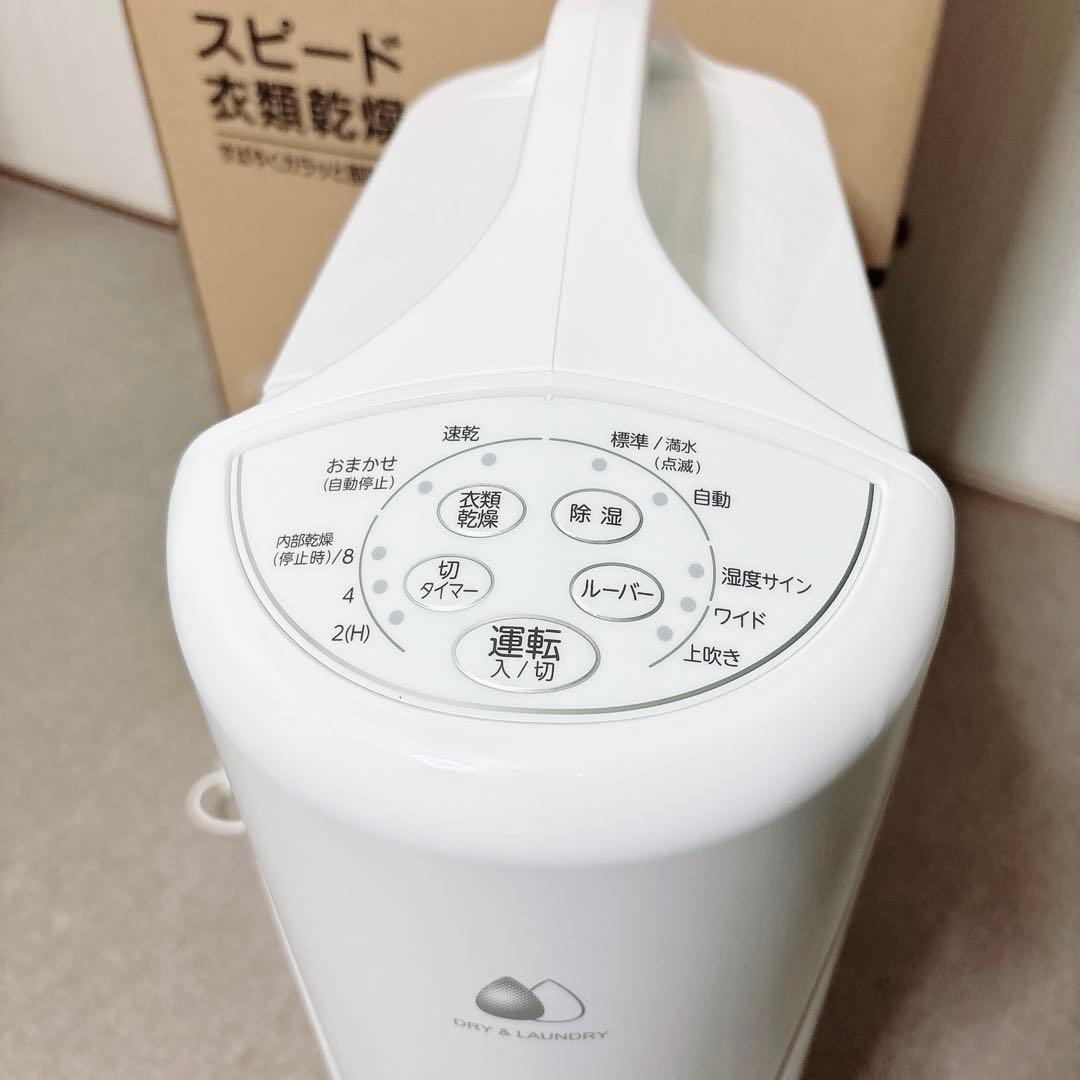 【2025年製】コロナ CORONA 衣類乾燥除湿機 CD-S6325