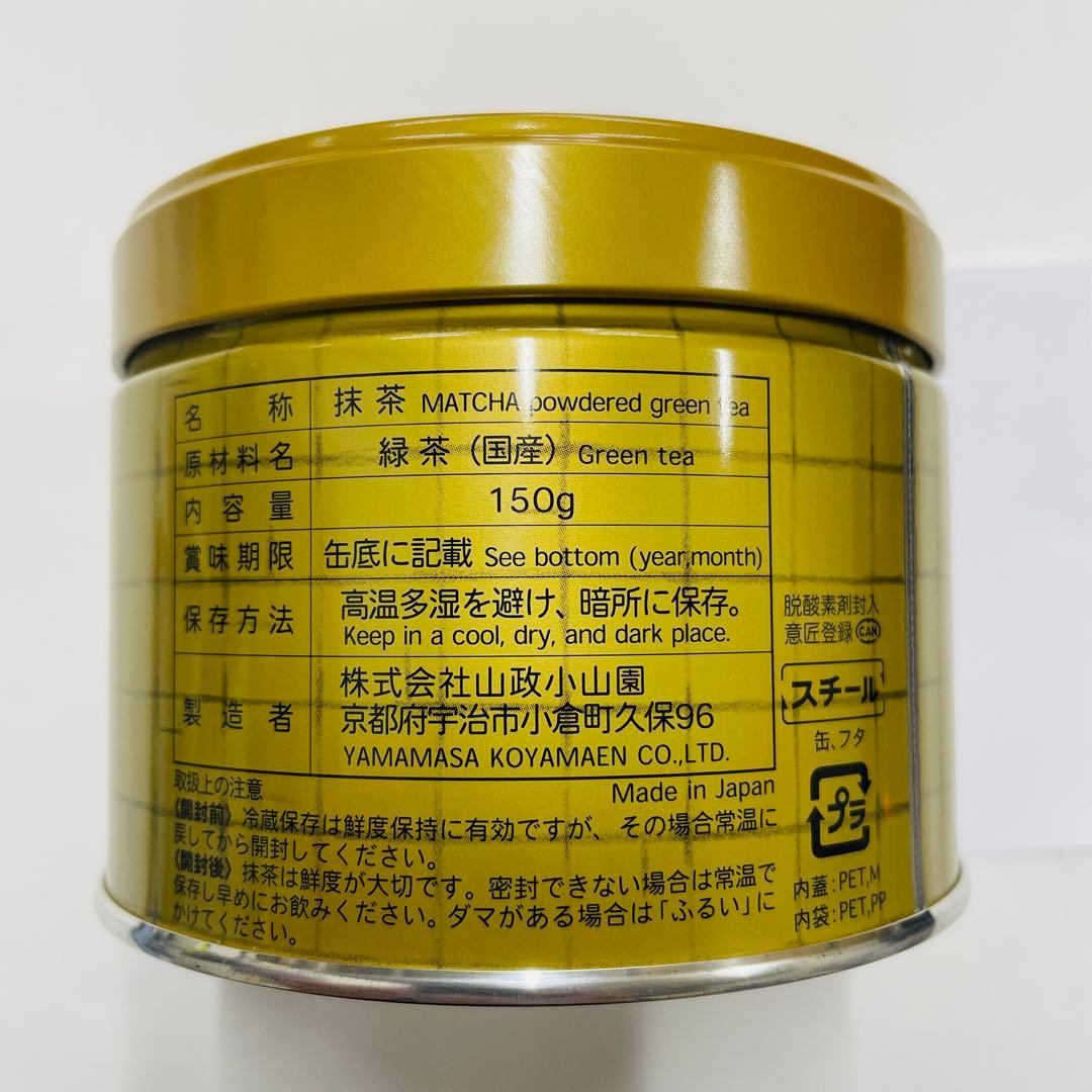 山政小山園　小倉山　150g 1缶 2026年3月