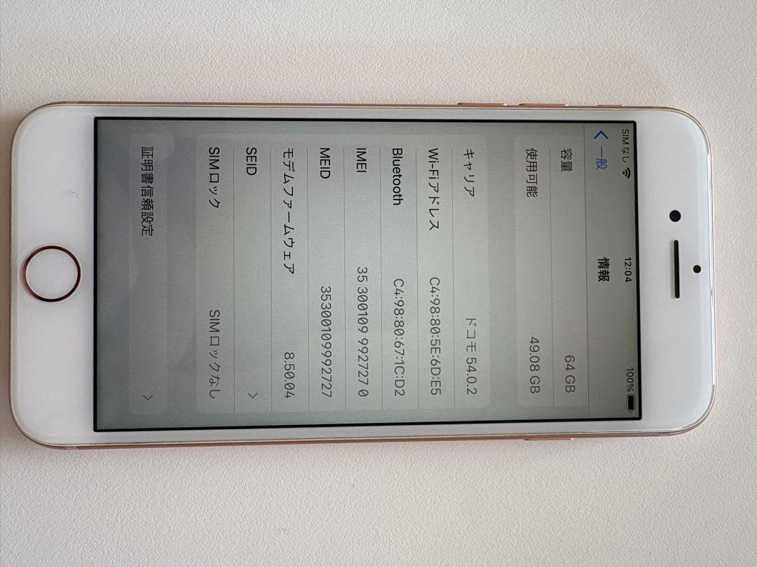 『Peach』美品　iPhone8 64G SIMフリー ピンク2台