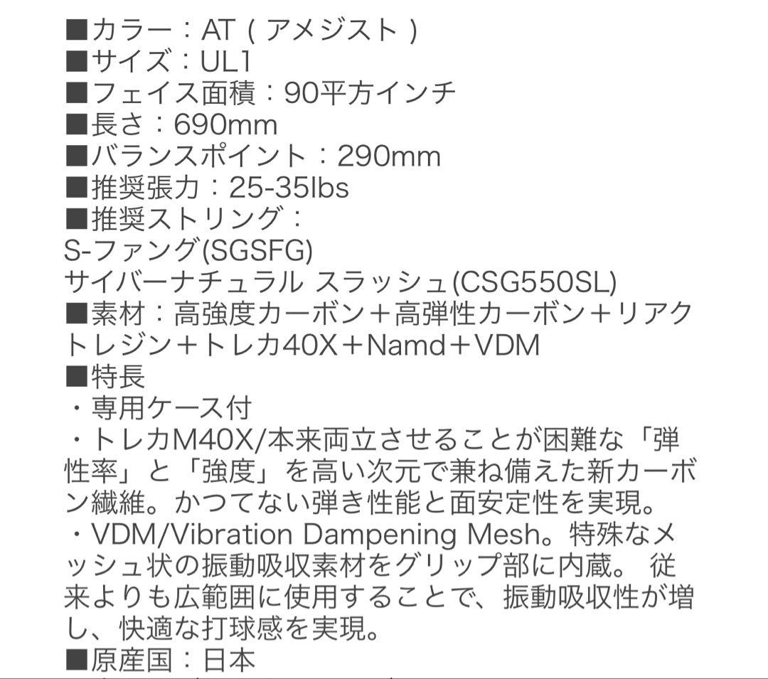 ヨネックス ソフトテニスラケット 後衛向け ボルトレイジ7S VR7S-511