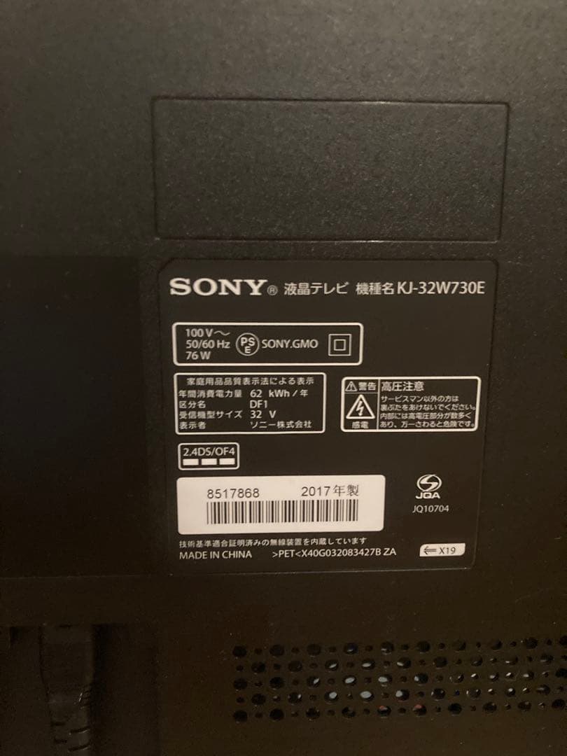 SONY BRAVIA KJ-32W730E 32インチ