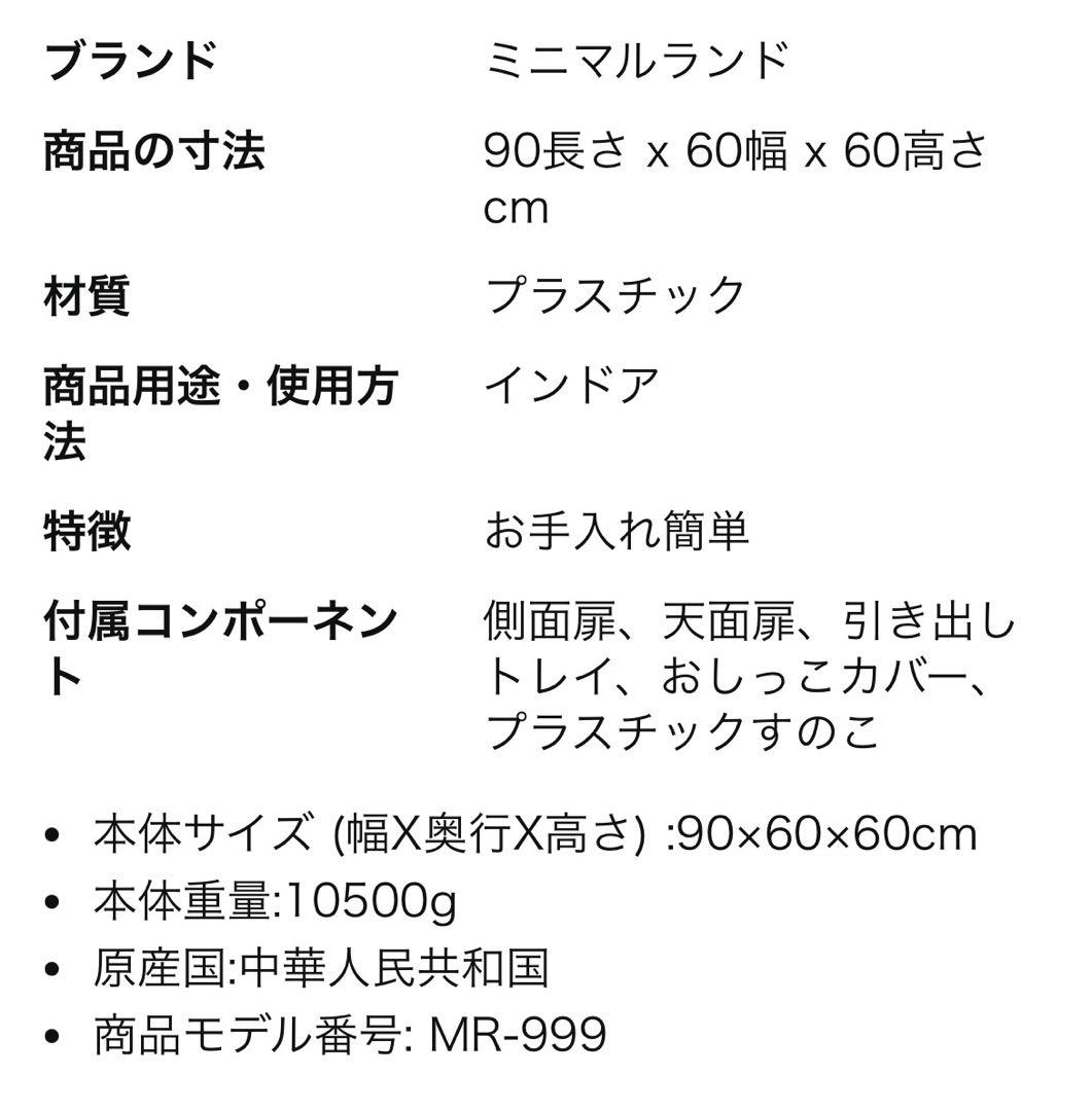 ミニマルランド　うさぎかんたんおそうじ　ケージ ブラウンワイド　オオバコ1おまけ