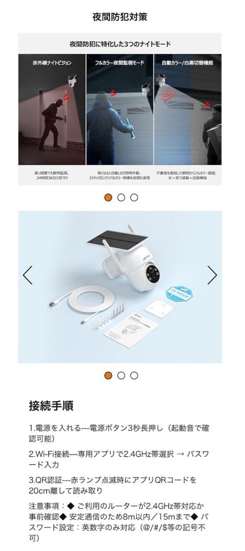 新品 2個セット ANRAN 防犯カメラ 屋外 ソーラー 暗視 360° 全方位