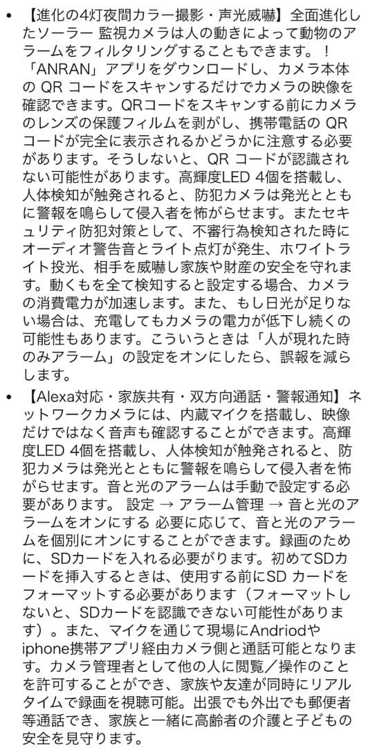 新品 2個セット ANRAN 防犯カメラ 屋外 ソーラー 暗視 360° 全方位