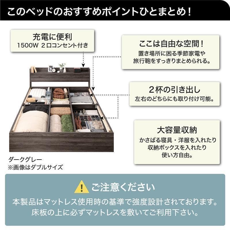 セール！新品 送料込 ダブルベッド 収納 棚 2口コンセント マットレス付 RG
