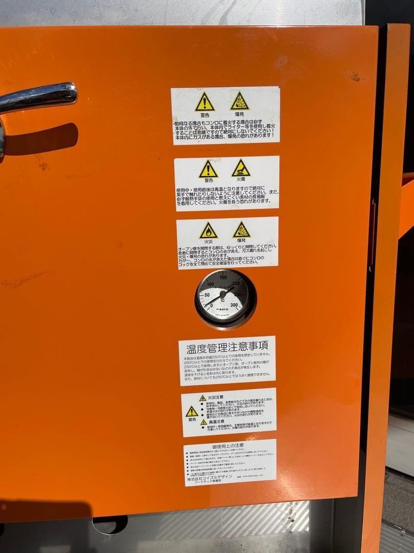 焼き芋機　蜜芋　熟成蜜芋　調理用機器 温度計付き