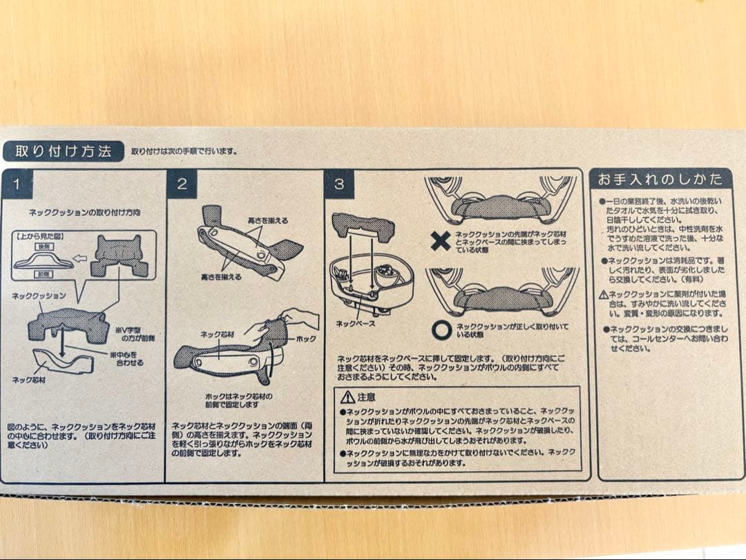 ★新品未使用★タカラベルモント　ユメシャン　シャンプー枕