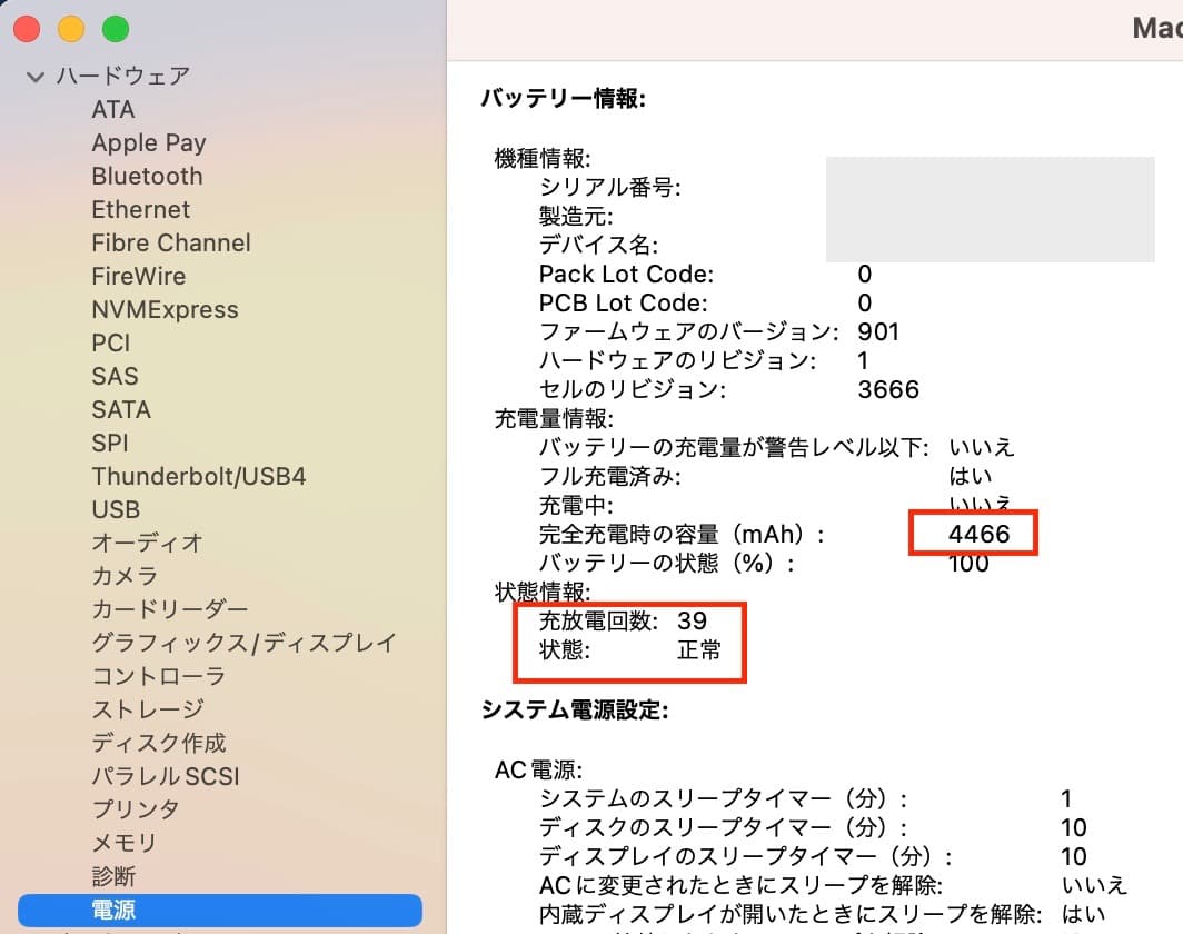 美品 - Macbook Pro 4K - Office 2024 付き