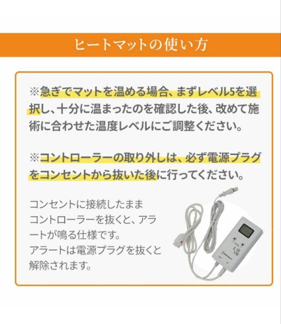 タイマー機能付きヒートマット2 レギュラー 有孔ベッド用
