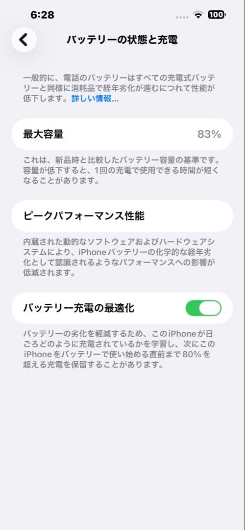 iPhone14Plus スターライト 256GB 美品