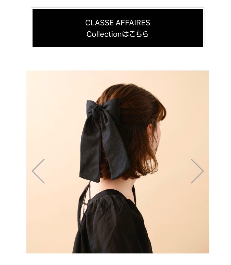 や*し様 Alexandre de Paris リネン　リボン　バレッタ　黒