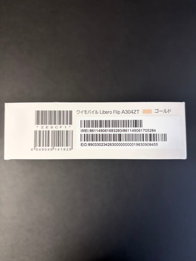 【新品】Libero Flip A304ZT ゴールド