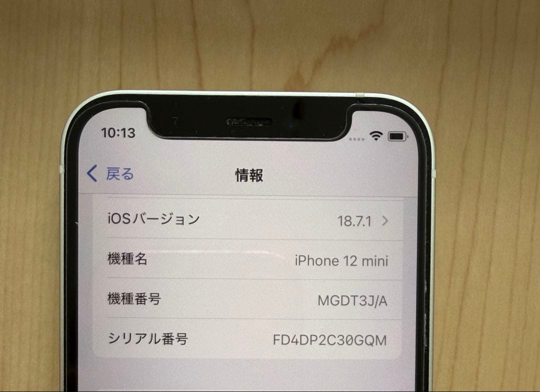 Apple iPhone 12 mini 256GB ホワイト