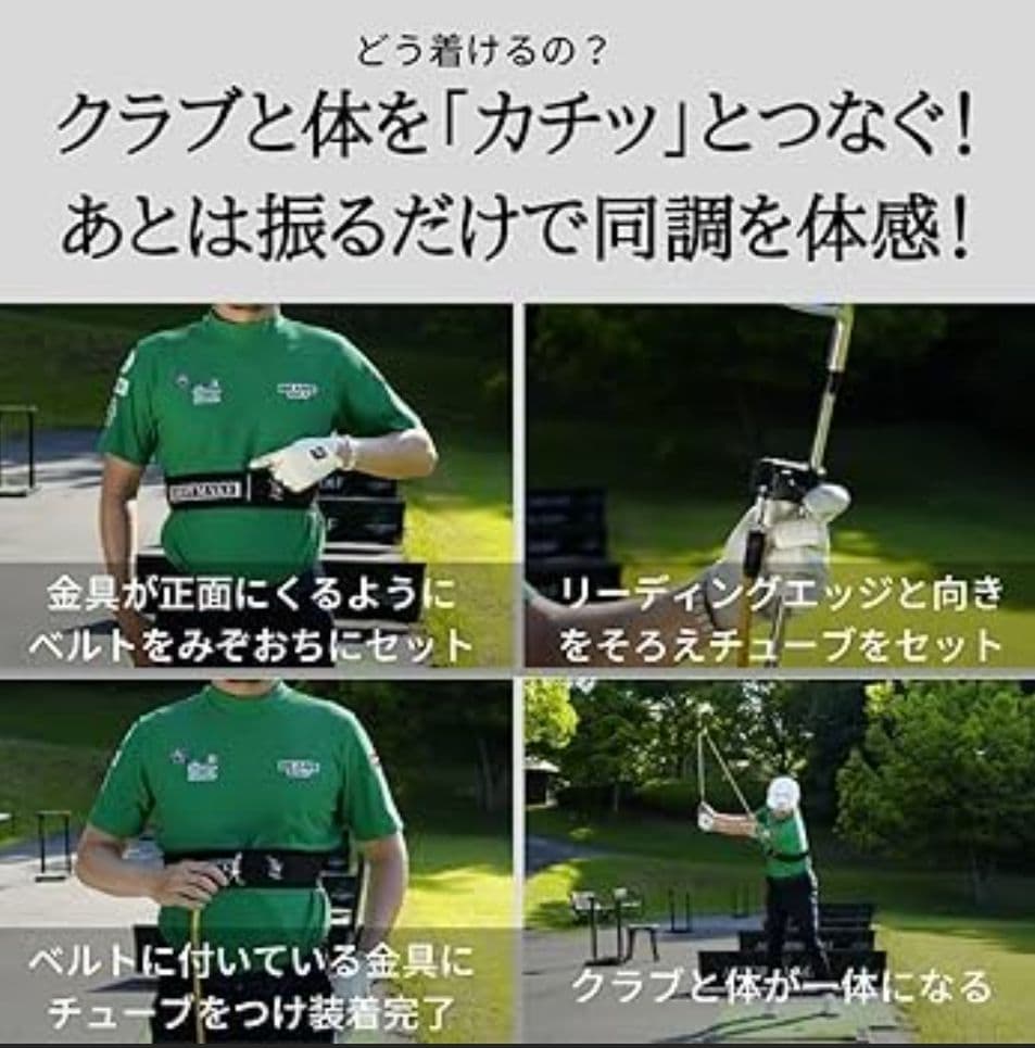 【美品】美スウィング矯正 練習器具