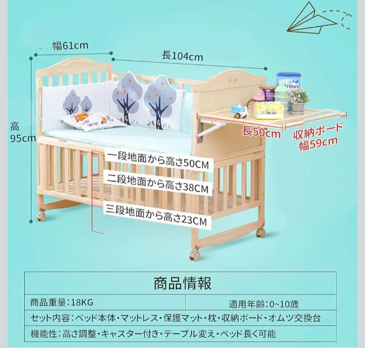 KS3　ZOOBLY　ベビーベッド木製新生児　7点セット付き　ベビーベッド　Y