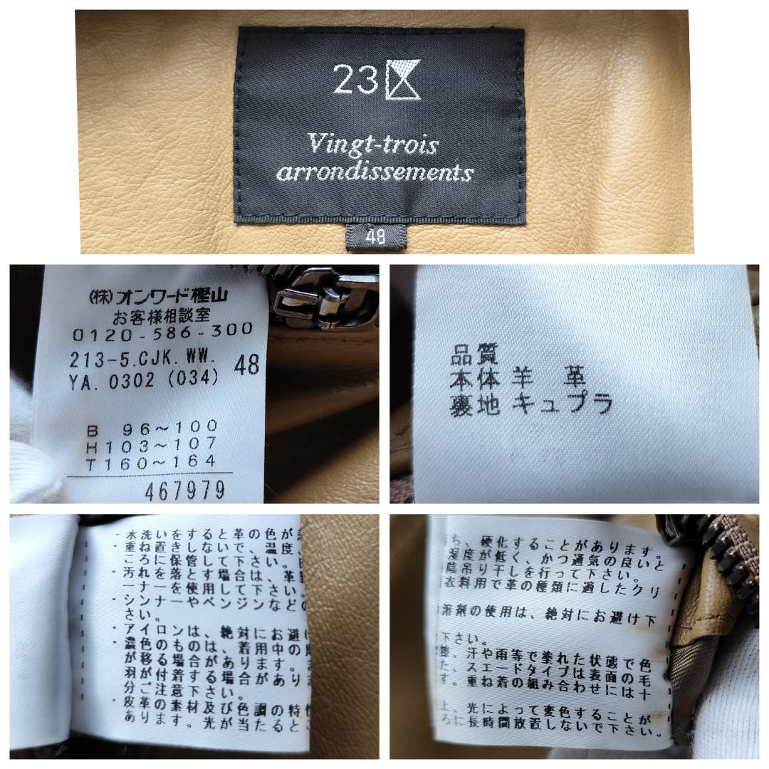 美品！23区 希少サイズ 48 5Lレザージャケット ブルゾン ラムレザー 茶