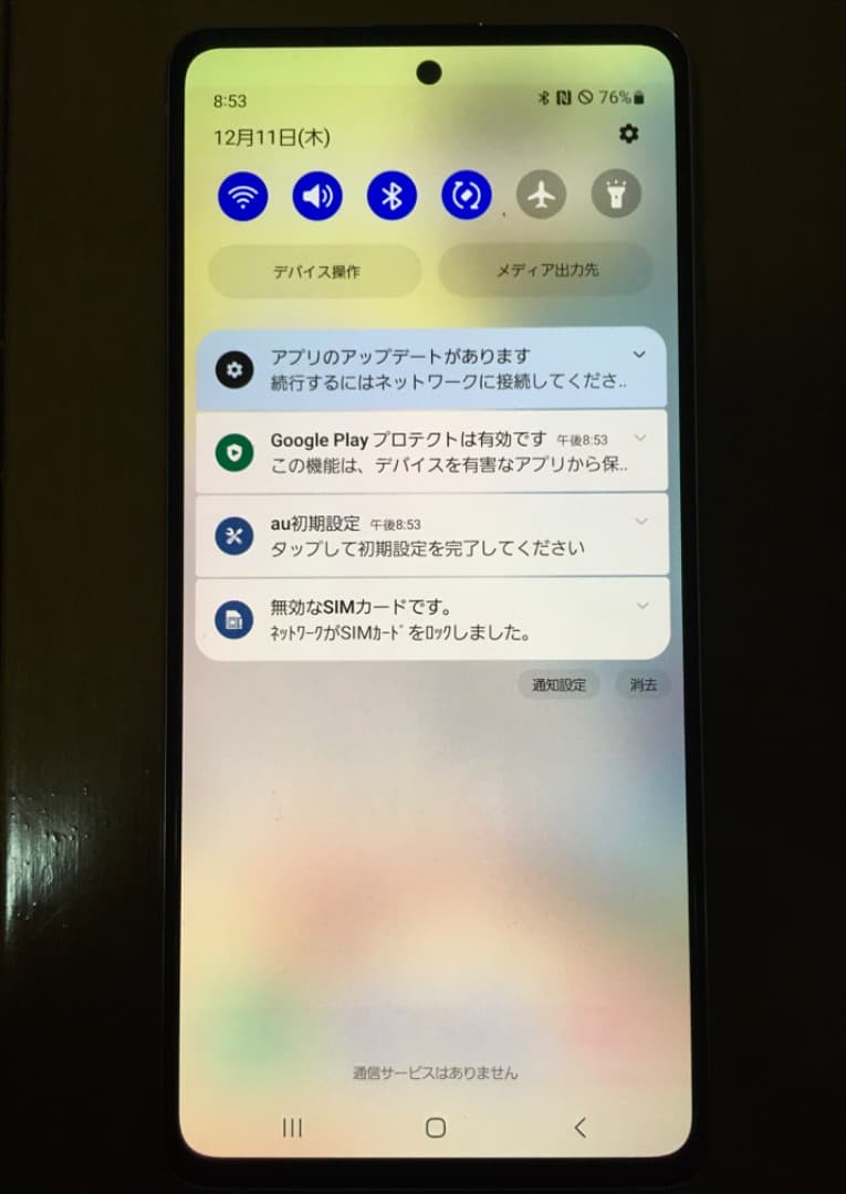 Galaxy A51 5G auUQ SIMロック解除済 動作OK 美品 訳あり