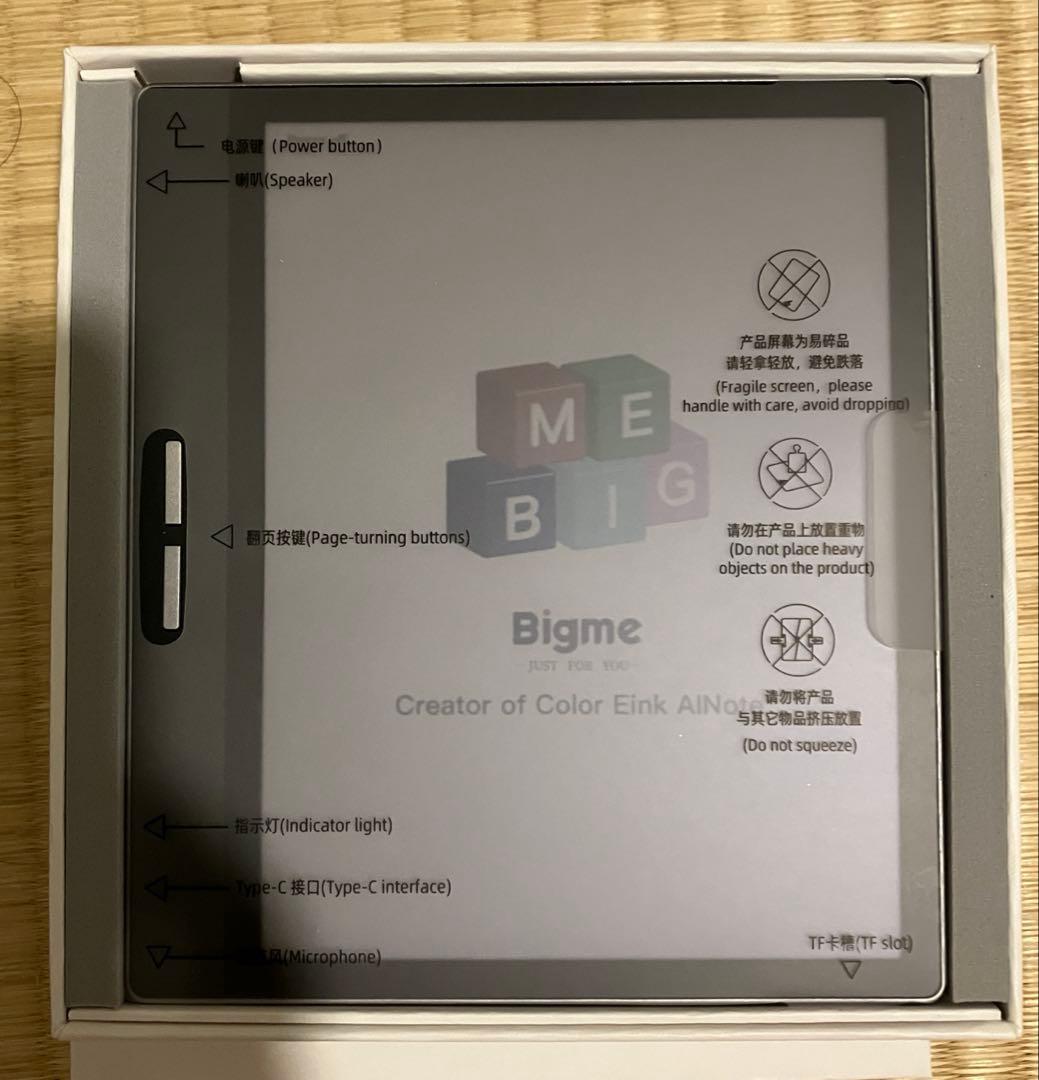 【fugu】［24時間以内発送］Bigme B751C Color Ein