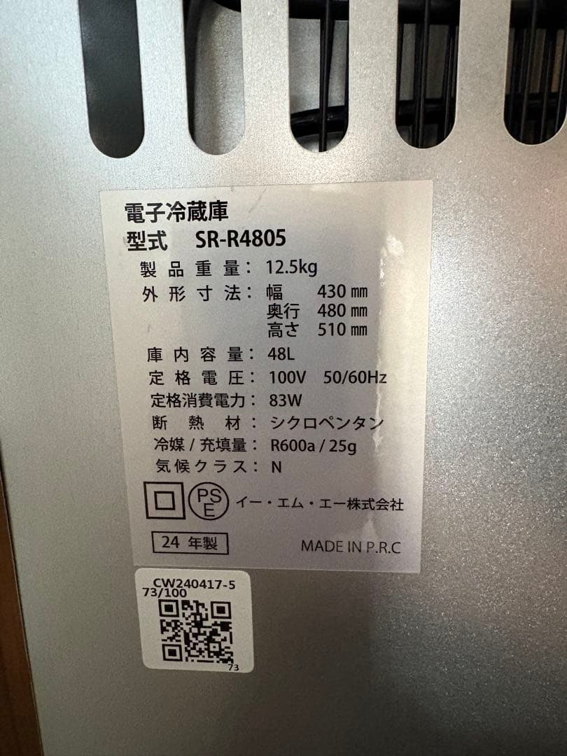 サンルック　1ドア冷蔵庫　SR-R4805 木目調　2024年製