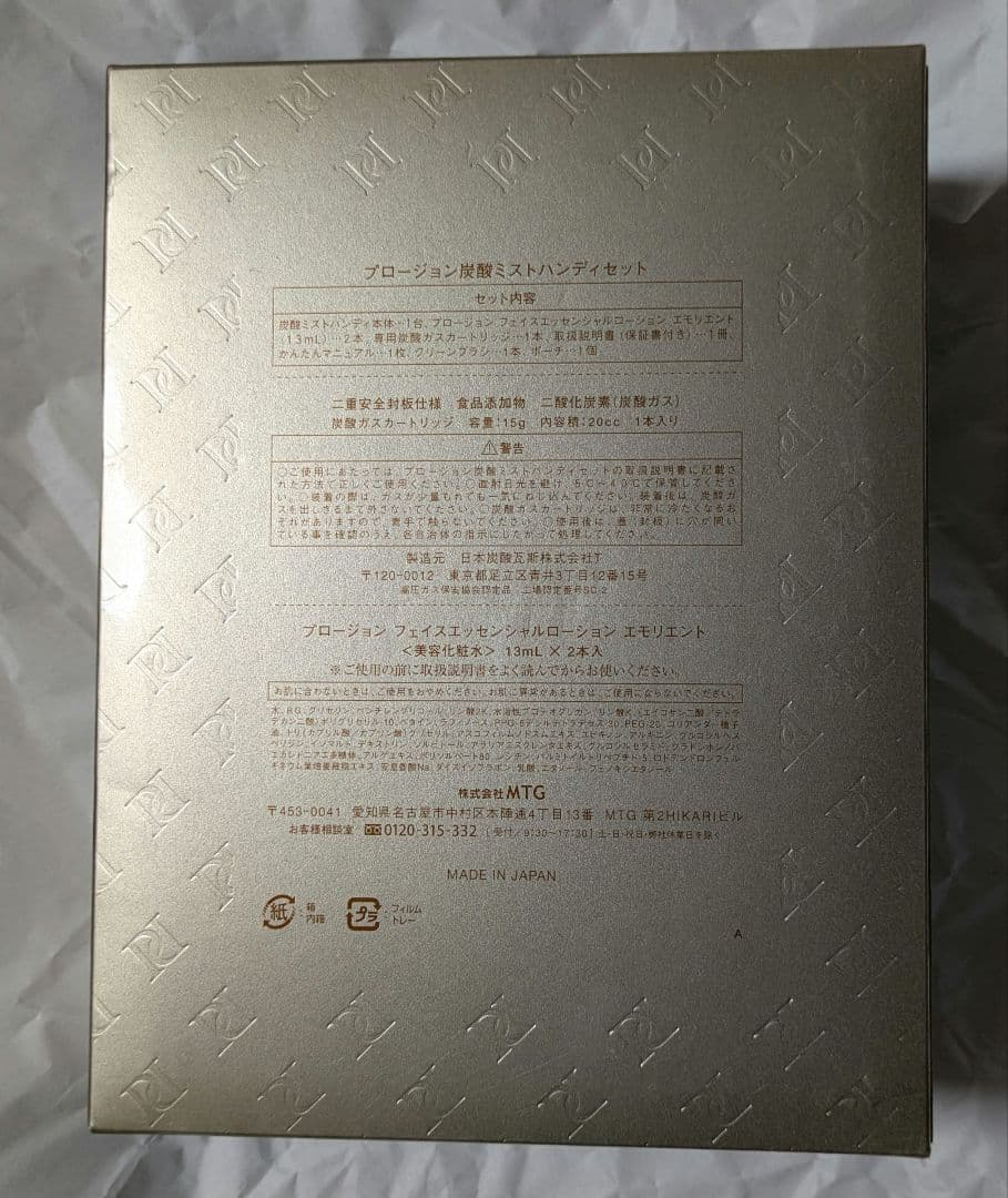 PLOSION de Salon HANDY 美容家電