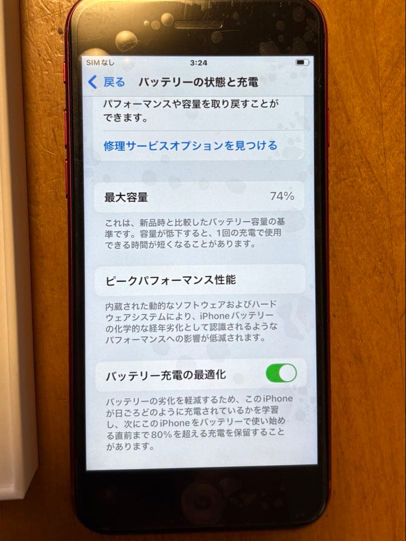 iPhone SE 第3世代 64GB SIMフリー 充電ケーブル・ACアダプタ