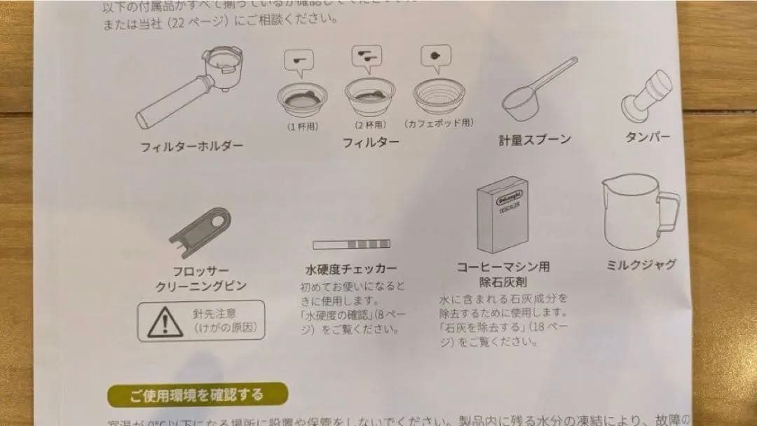 De'Longhi エスプレッソメーカー デディカ アルテ EC885J-GY