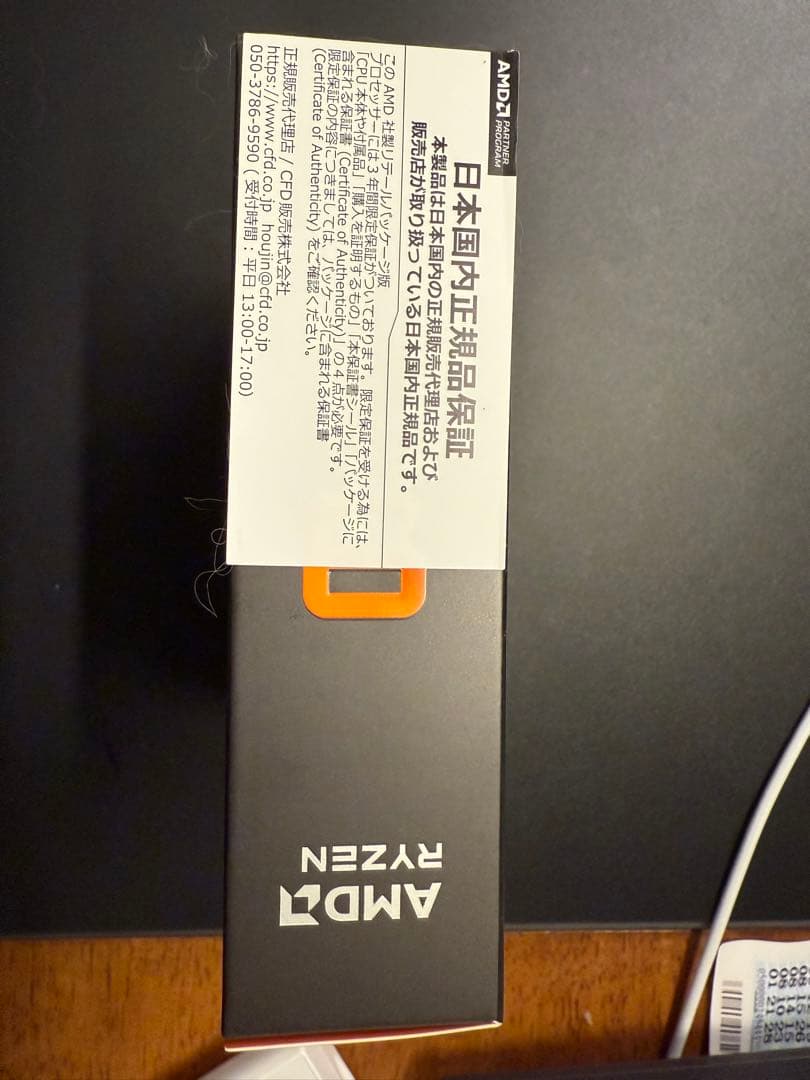 CPU AMD Ryzen 9 9950X BOX