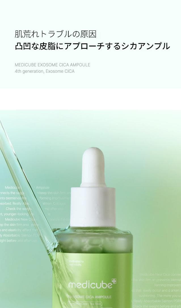 【新品未開封】メディキューブブースタープロ♡クロミ エクソソームシカアンプル付