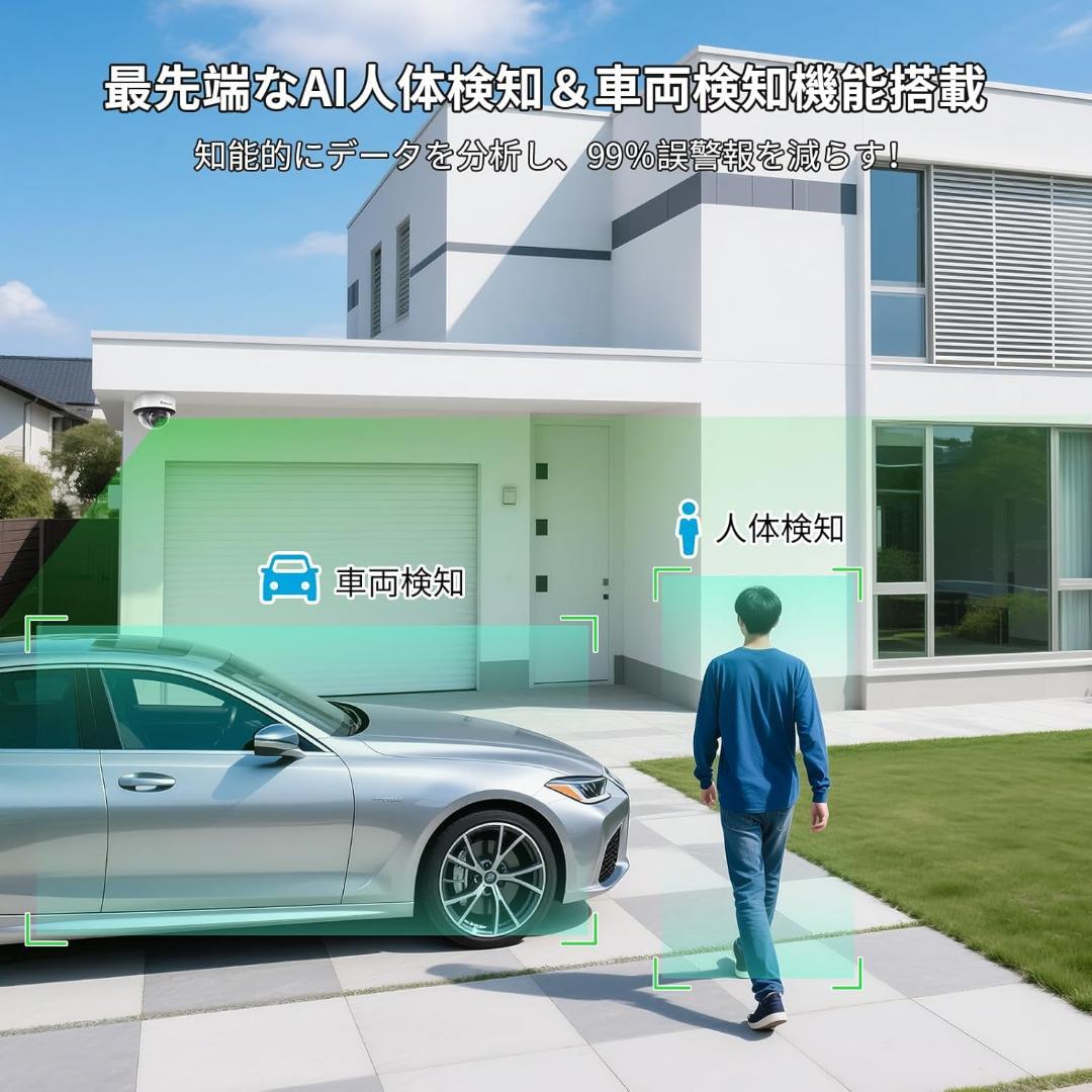 【800万画素対応】防犯カメラ 屋外 poe 人体&車両検知機能 3TBHDD