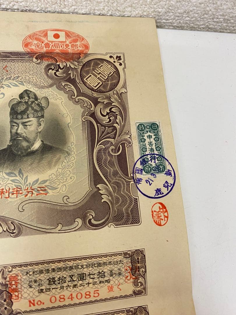 3-3259 大日本帝国政府 支那事変国庫債券/壱千圓/昭和16年発行/