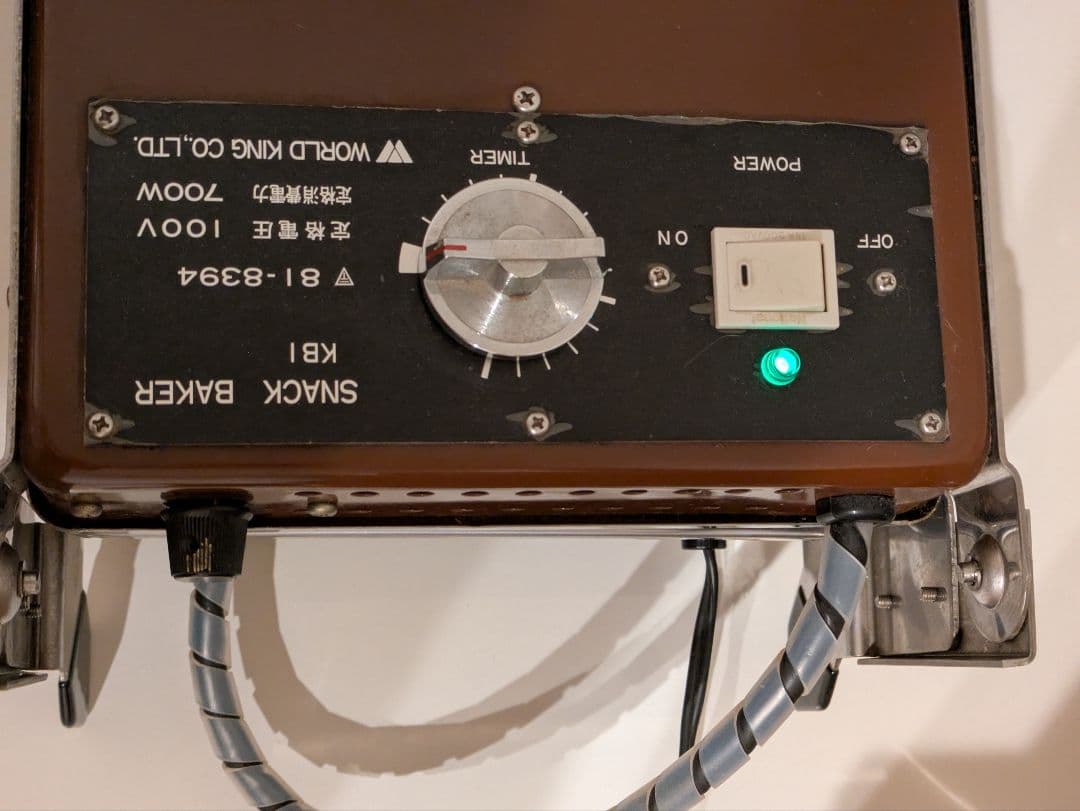 スナックベイカー KB1 700W　ワールド