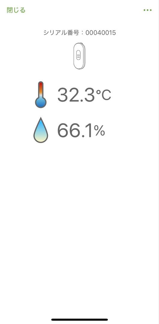 SONY REON POCKET 5 ホワイト