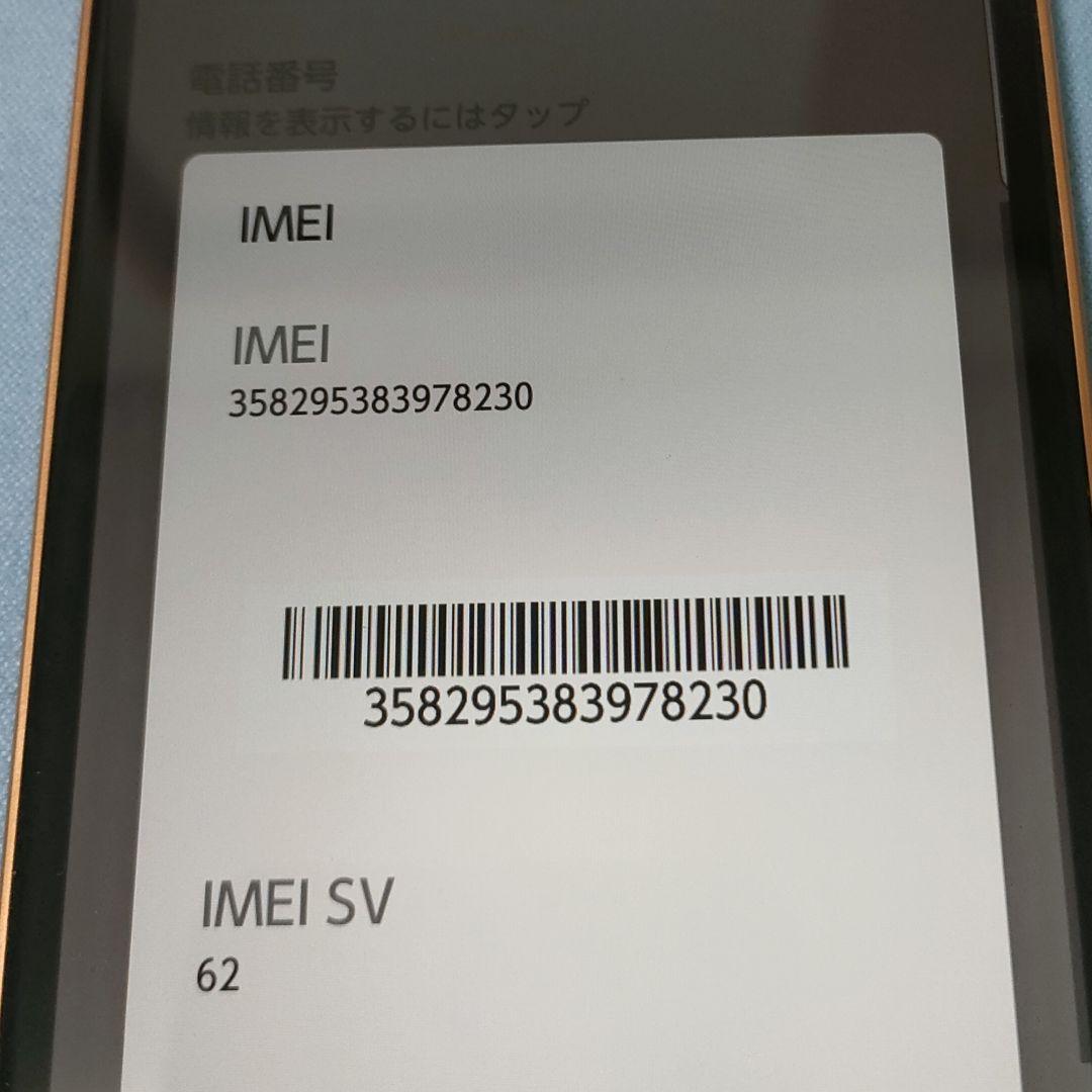 arrows We FCG01 SIMロックなし