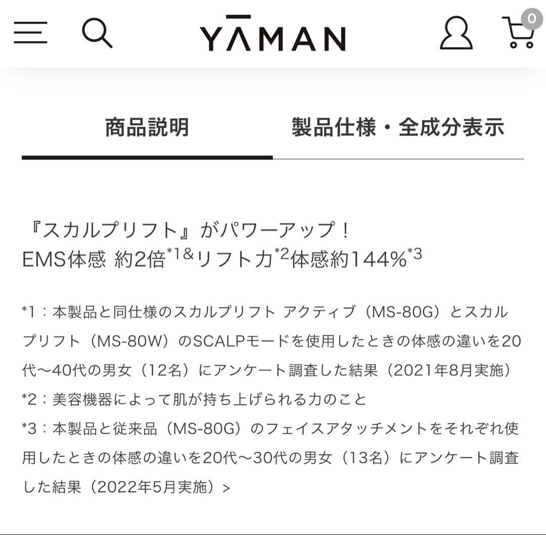 ヤーマン　ミーゼ　mysé 美顔器 MS-82G