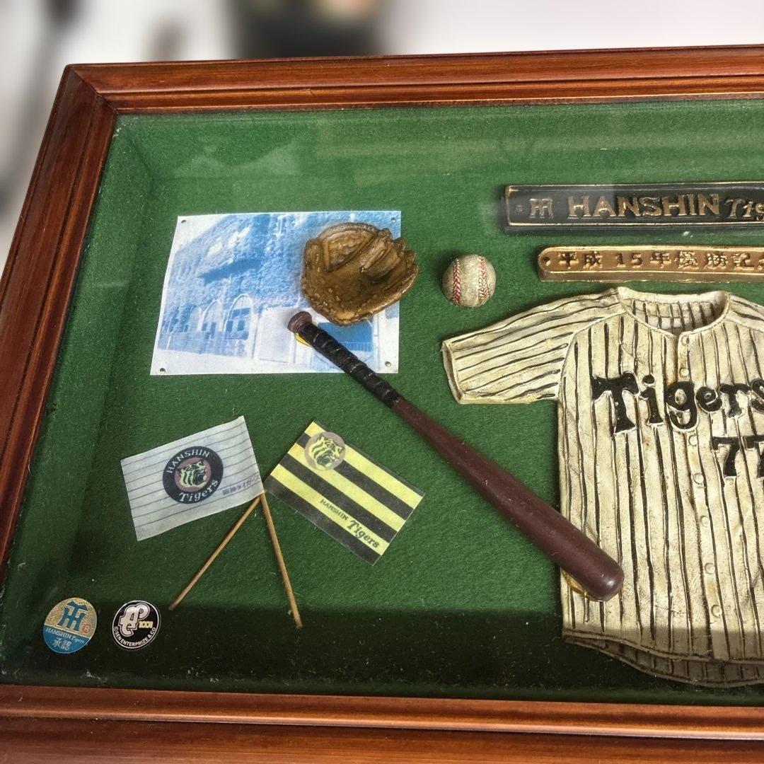 HANSIN Tigers 記念グッズ ストライプジャージ