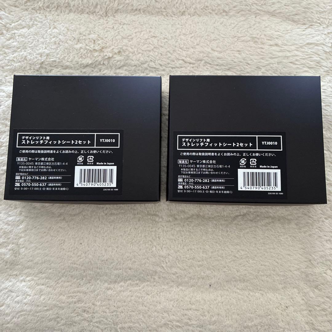 YAMANのデザインリフト