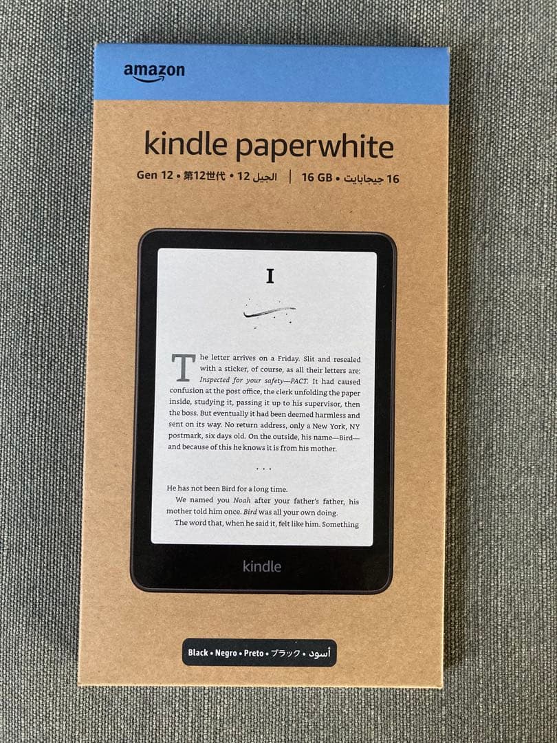 【新品未開封】Kindle Paperwhite 7インチ16GB 広告なし