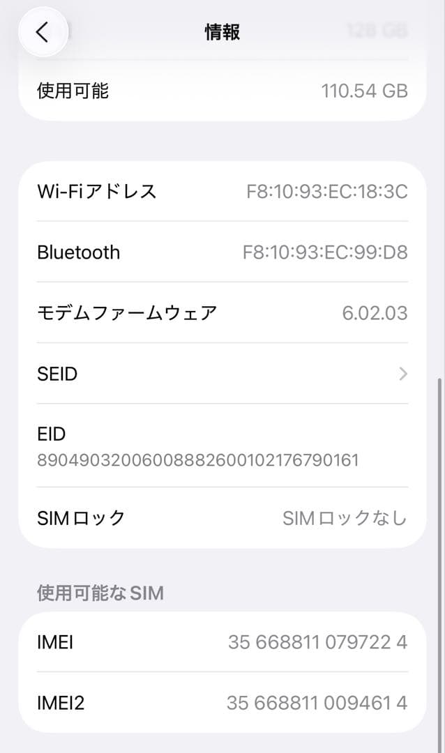 iPhone12Pro 128GB バッテリー100% シルバー