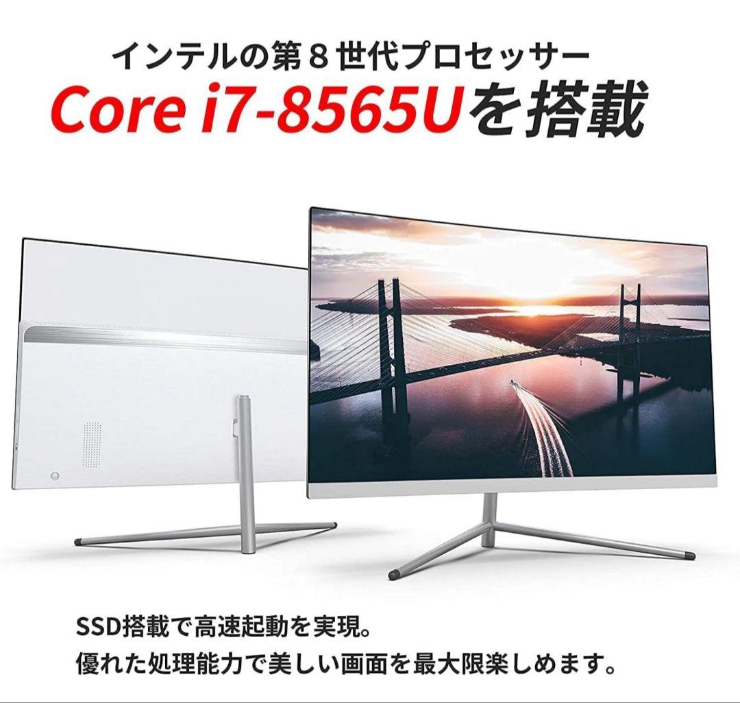 美品　Skynew 一体型PC i7-8565U/16GB/SSD 256GB