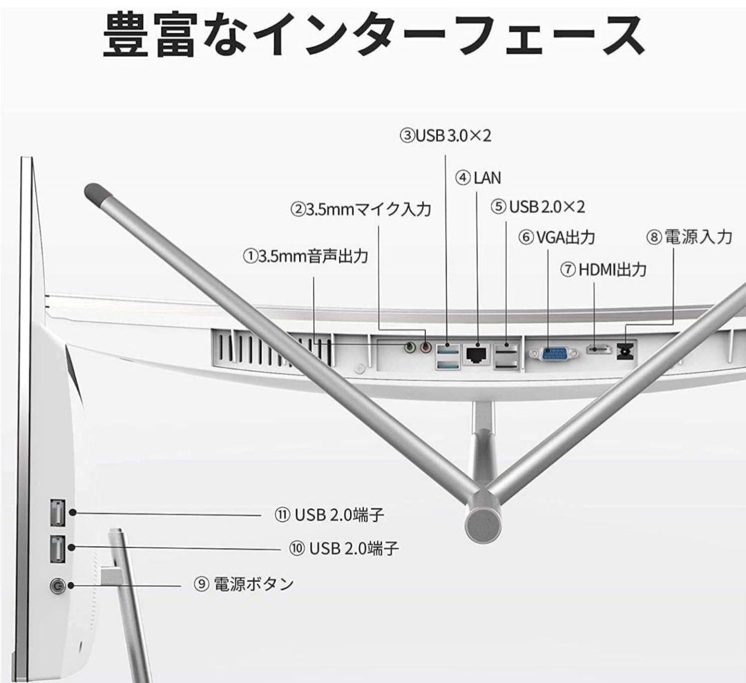 美品　Skynew 一体型PC i7-8565U/16GB/SSD 256GB