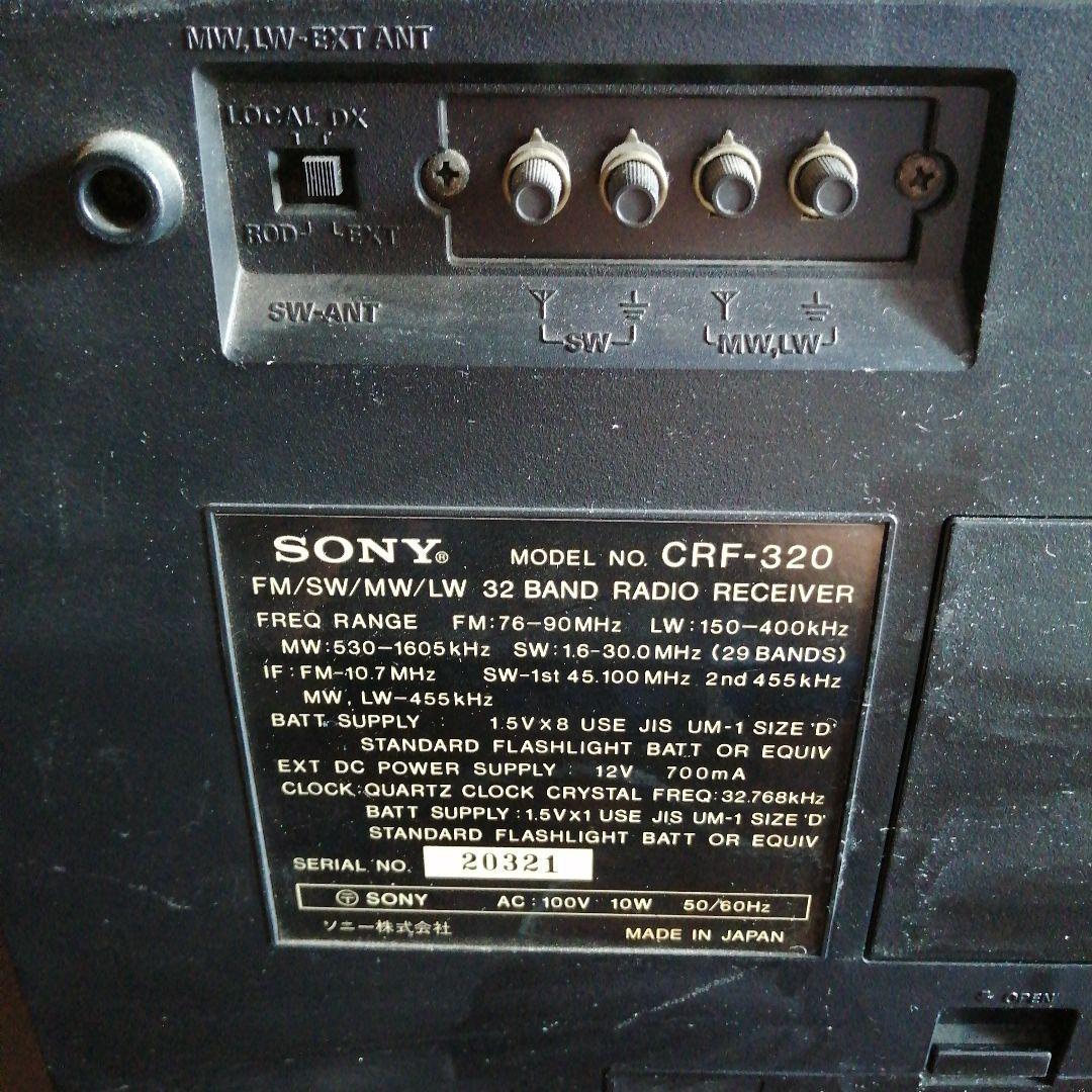 CRF-320　SONY　BCLラジオ