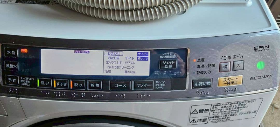 Panasonic ドラム式洗濯乾燥機 NA-VX7200L 左開き