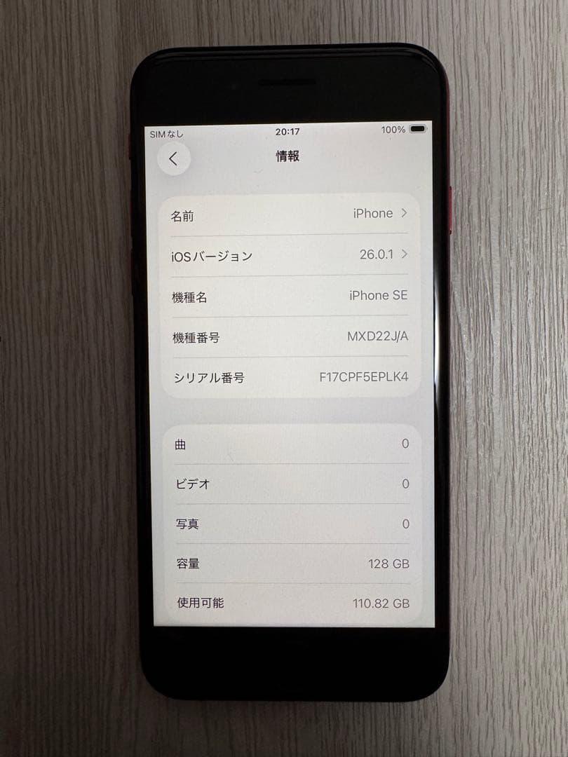 iPhone SE2 128GB SIMフリー