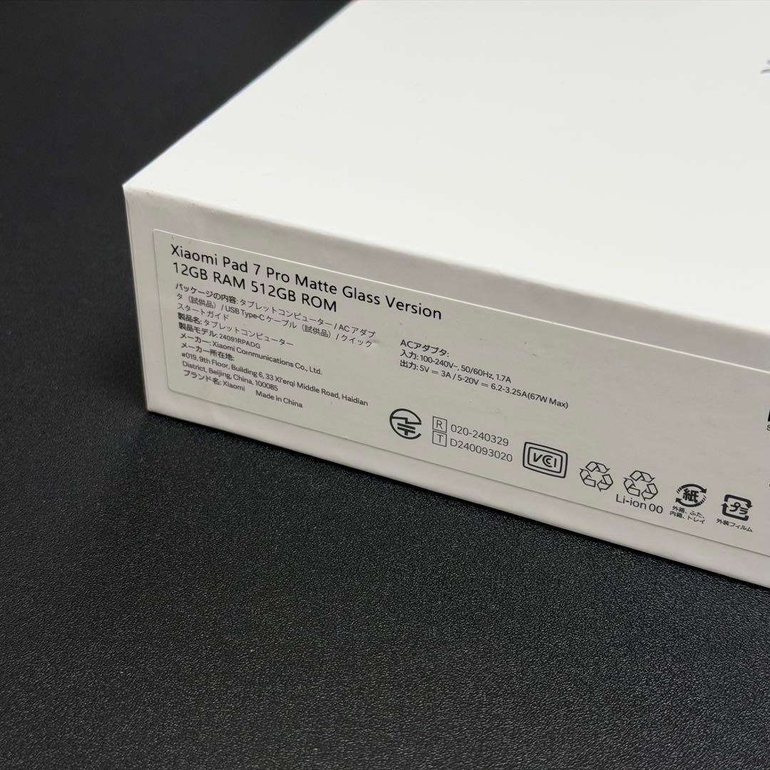 Androidタブレット本体 Xiaomi Pad 7 Pro Matte Glass Version