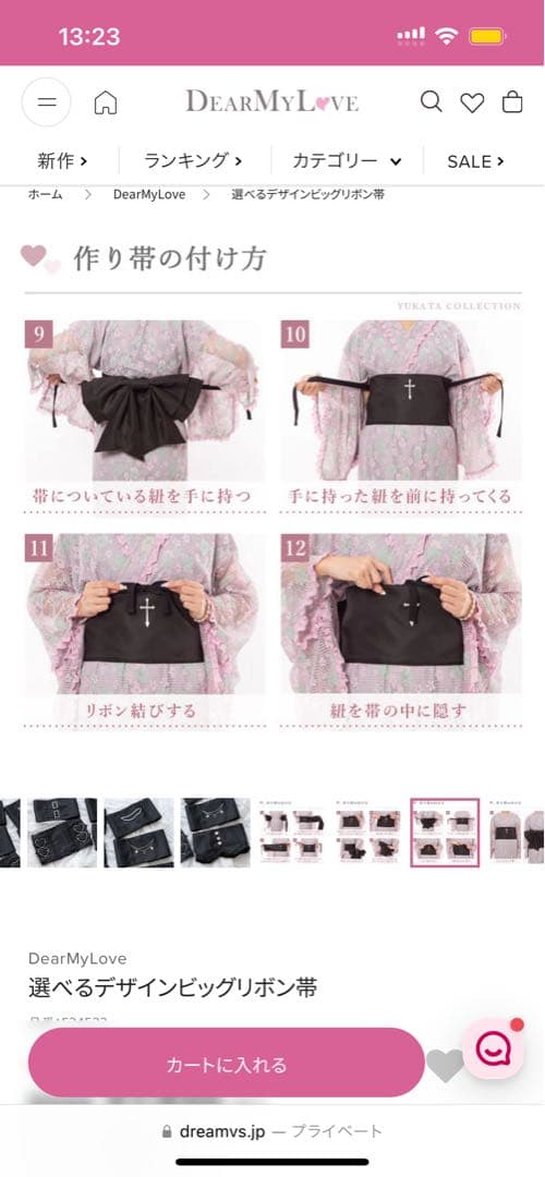 DearMyLove ディアマイラブ あまらぶ浴衣 ブラック 黒 地雷