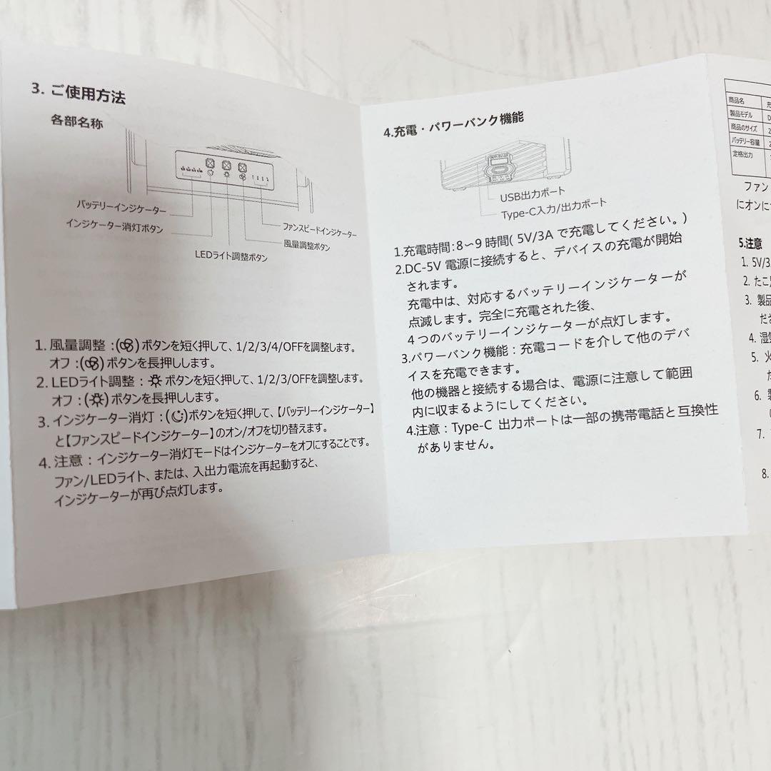 ✨新品未使用✨扇風機 キャンプ扇風機✨LEDライト付き✨吊り下げ 卓上 防災