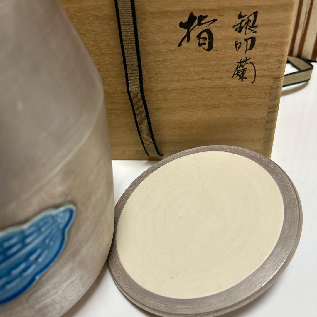 水指　『鵬雲斎好　銀叩蘭』『御室窯』　共箱　 茶道具