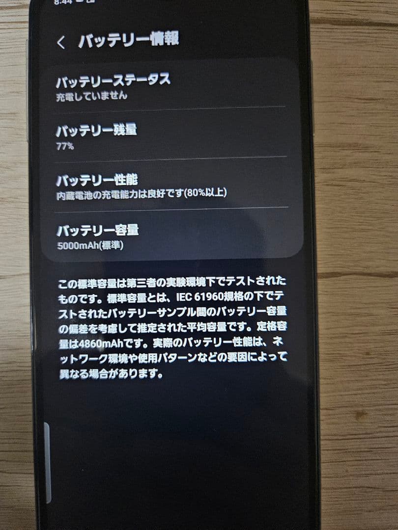 Galaxy A32 5G SCG08 ホワイト
