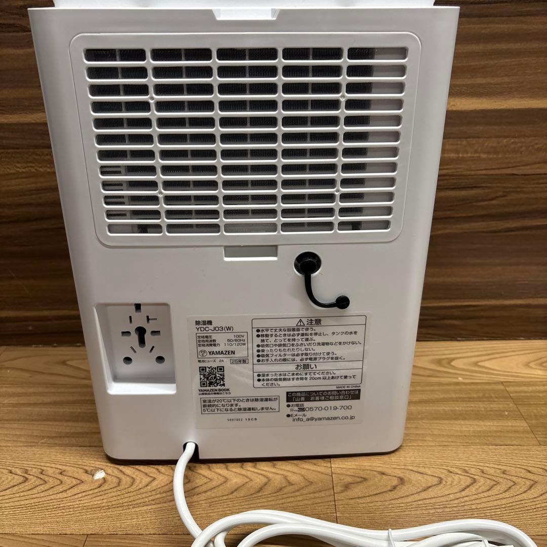 【2025年製】YAMAZEN 除湿機 YDC-J03(W)